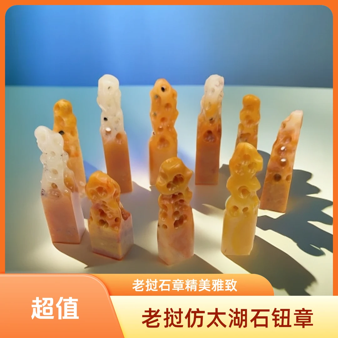 印章老挝石仿太湖石钮随形方章姓名章藏书章印章礼品姓名章篆刻