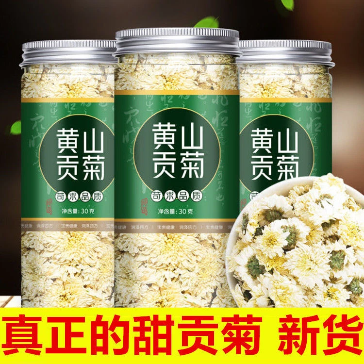 【贡菊】菊花茶白菊花新鲜自然晾晒配枸杞蒲公英决明子红枣新货