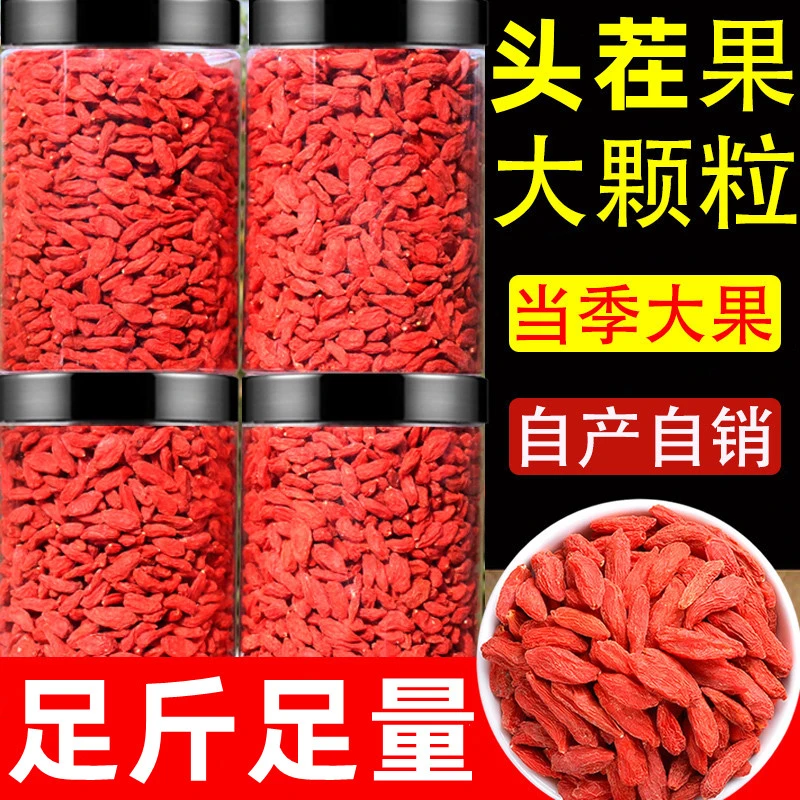 枸杞子宁夏中宁枸杞150g/500g大果红枸杞构纪茶泡水煲汤新货饱满