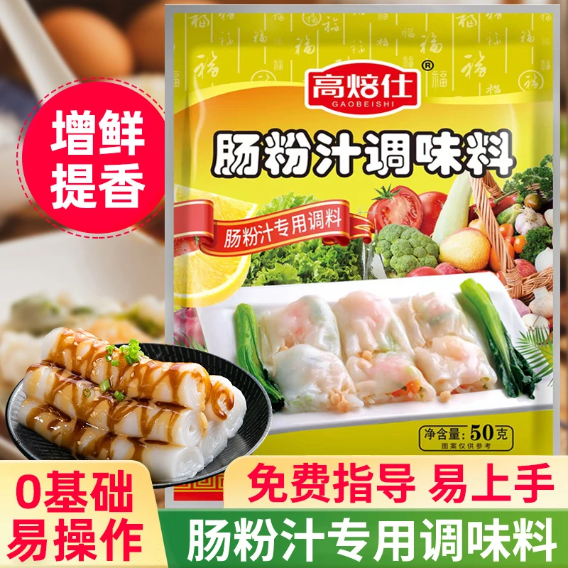 肠粉汁调味料广式肠粉专用酱汁调味汁家用肠粉酱油汁酱料烧烤
