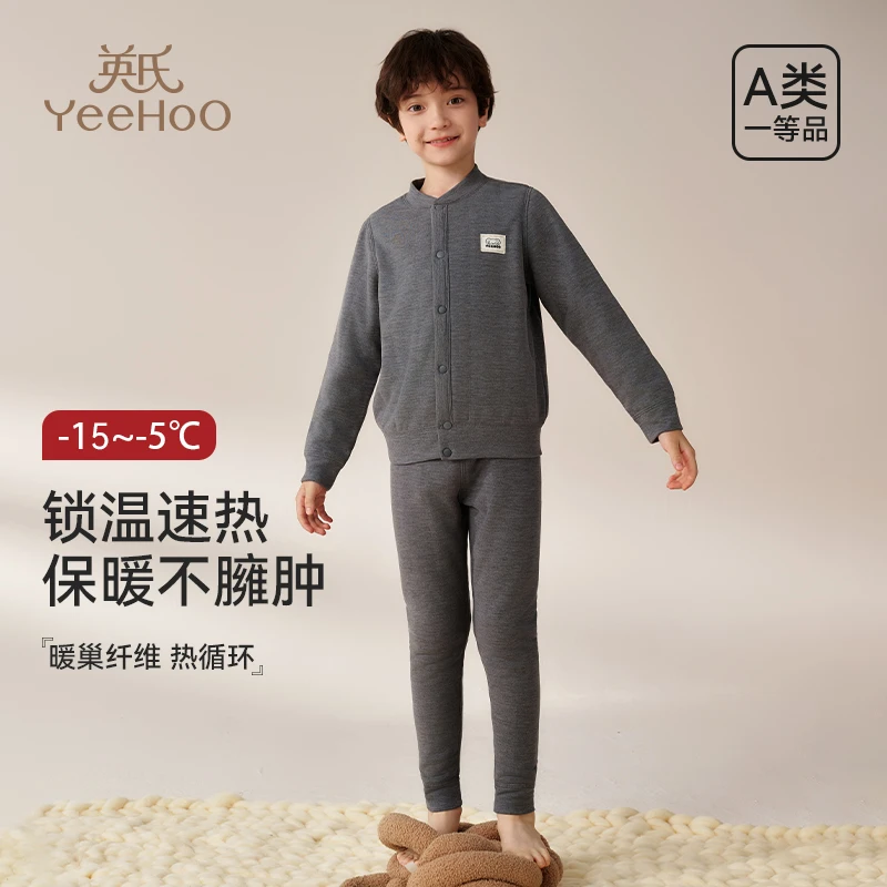 英氏儿童校服神器冬季内搭宝宝加厚羊毛夹层保暖内衣套装男童女童