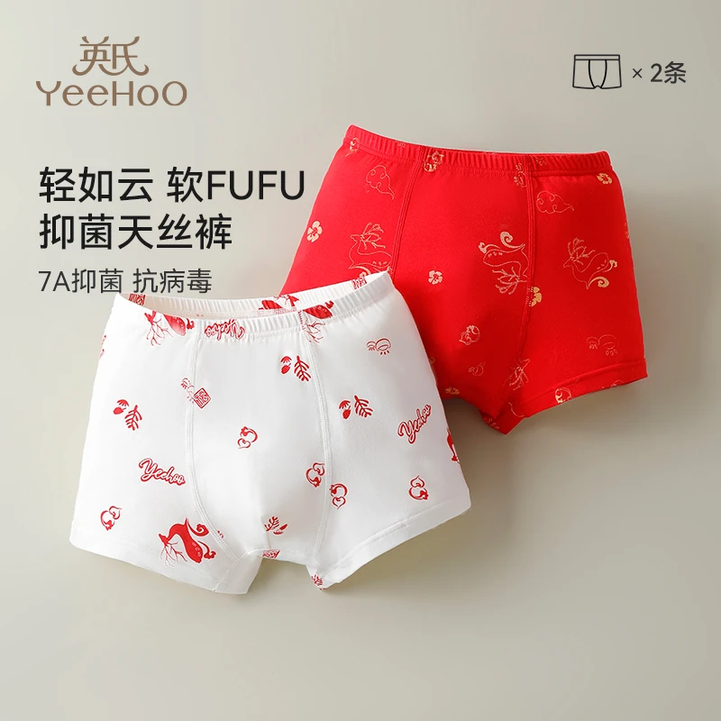 英氏儿童内裤本命年红色新年四角男童女童男童内裤8到12周岁内裤