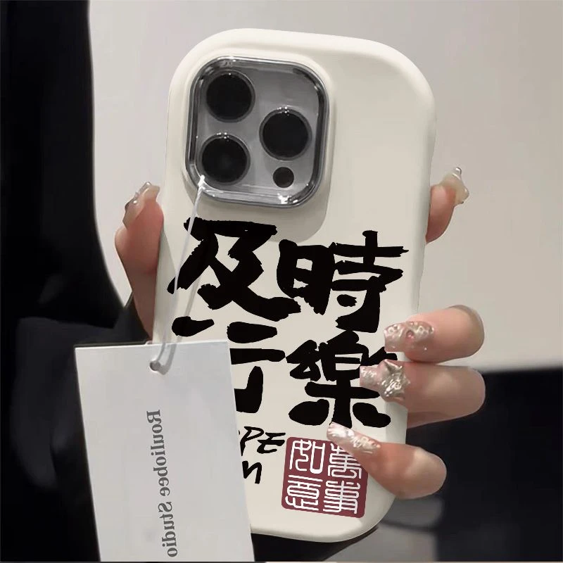 苹果小米oppovivo华为适用iPhone12/13/14/15手机壳高级感创意软