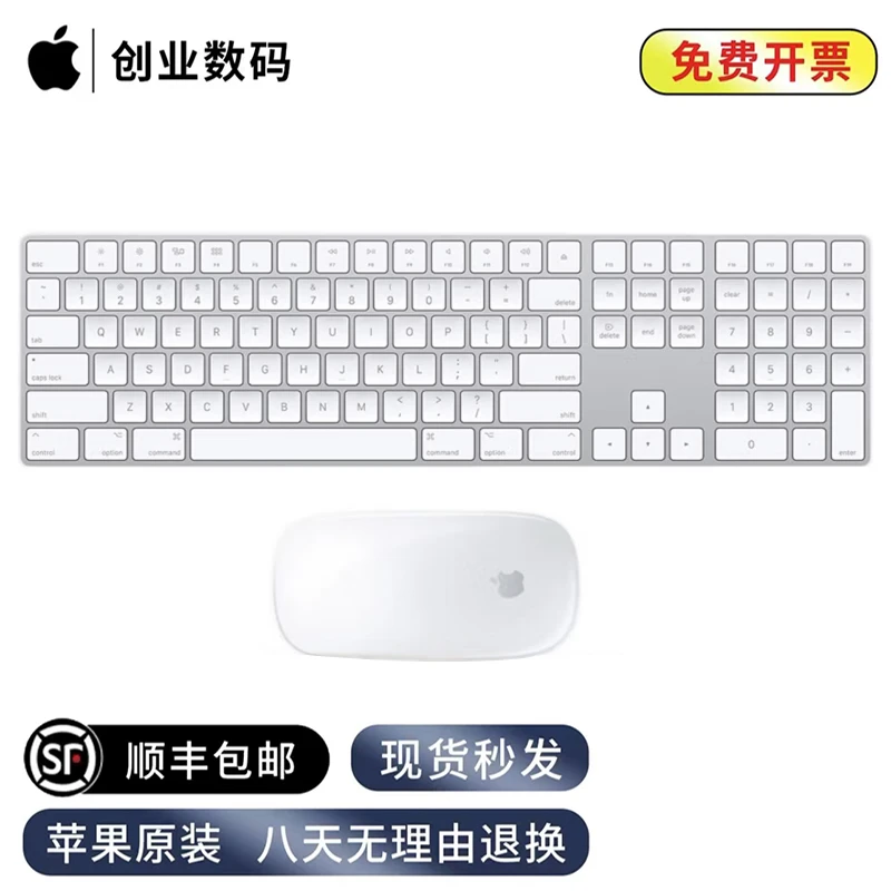 准新品 Apple/苹果 原装二代带小数字长迷你超薄通用办公键鼠轻薄