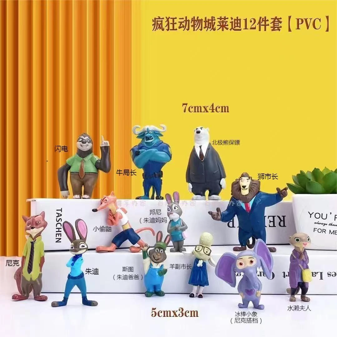 【整套12个】疯狂动物城兔子牛狮子儿童节卡通小动物桌面摆件