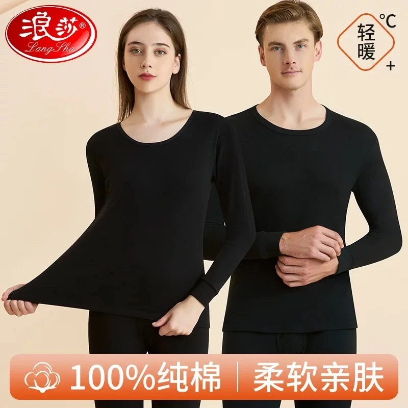 浪莎保暖内衣男女套装纯棉秋冬季打底棉毛衫贴肤保暖防寒秋衣秋裤