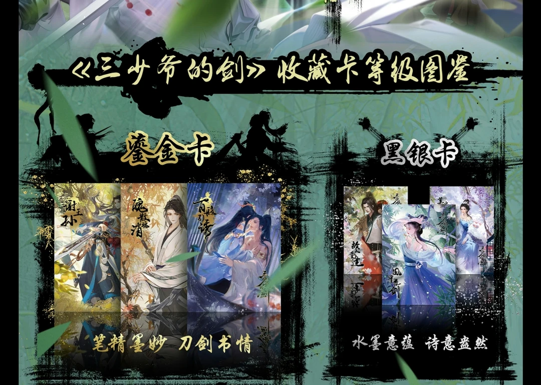 抬箱  封神  三少爷的剑 国风收藏卡牌盲盒