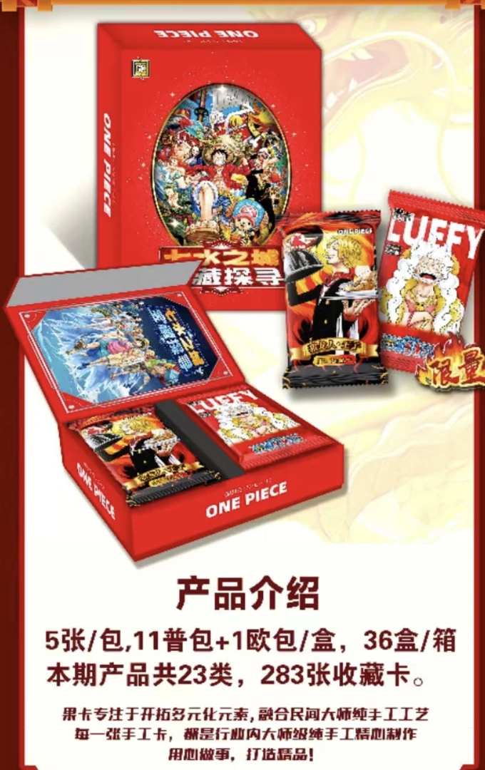 果卡 海贼 同人二创收藏卡牌 盲盒代拆