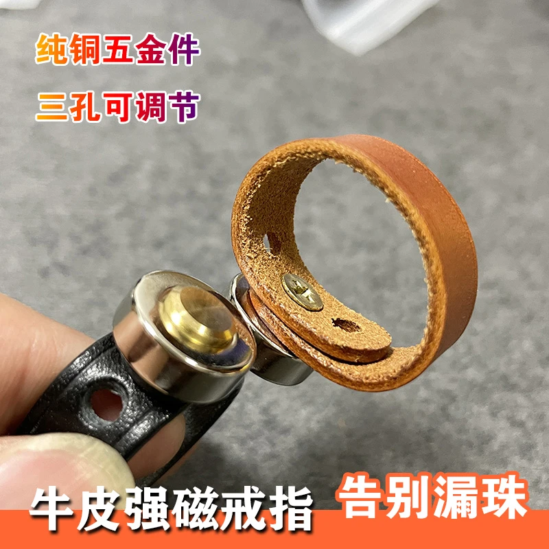 加厚强磁戒指头层牛皮戒指吸铁石强力吸钢珠弹弓配件户外弹工磁铁
