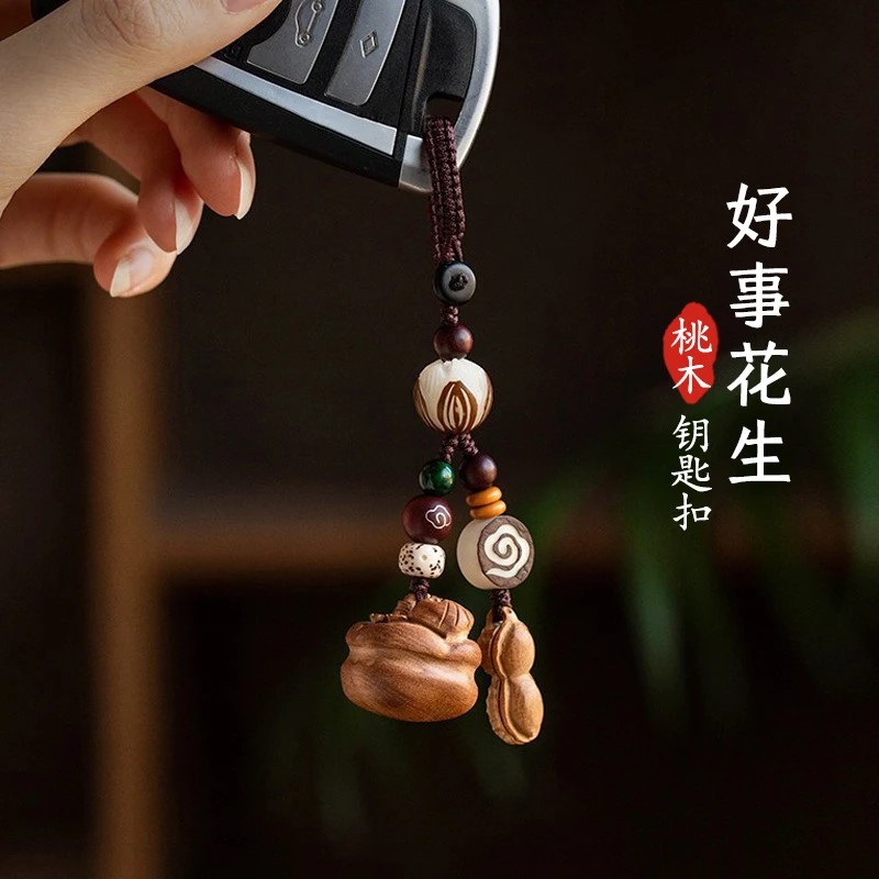 好柿会花生车钥匙扣链挂件漂亮柿子吊坠高级感装饰用品网红男女士