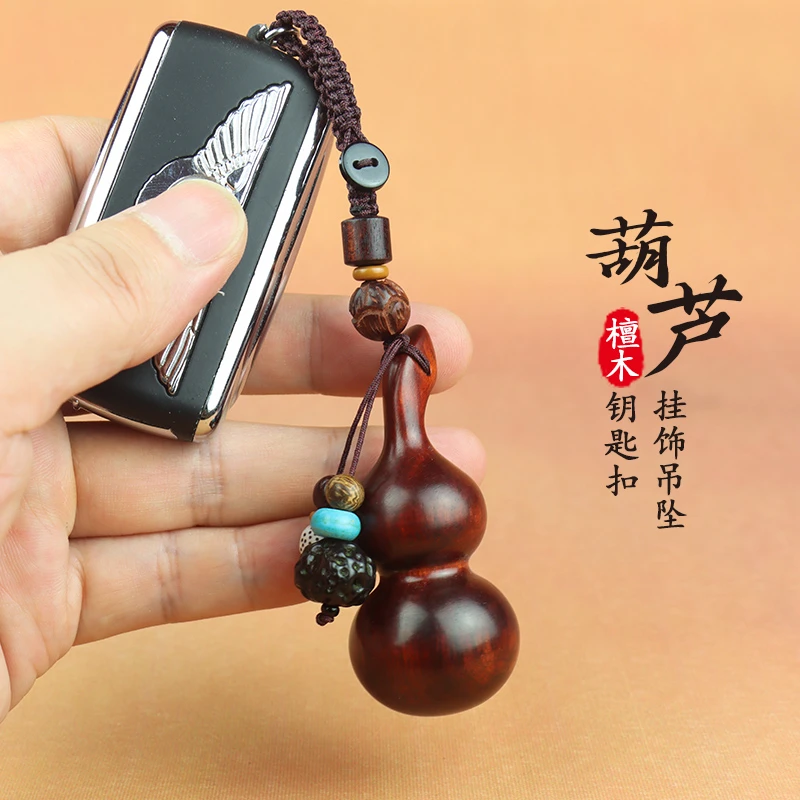 檀木汽车葫芦挂件男女士平安手工包挂饰创意复古吊坠装饰用品高档
