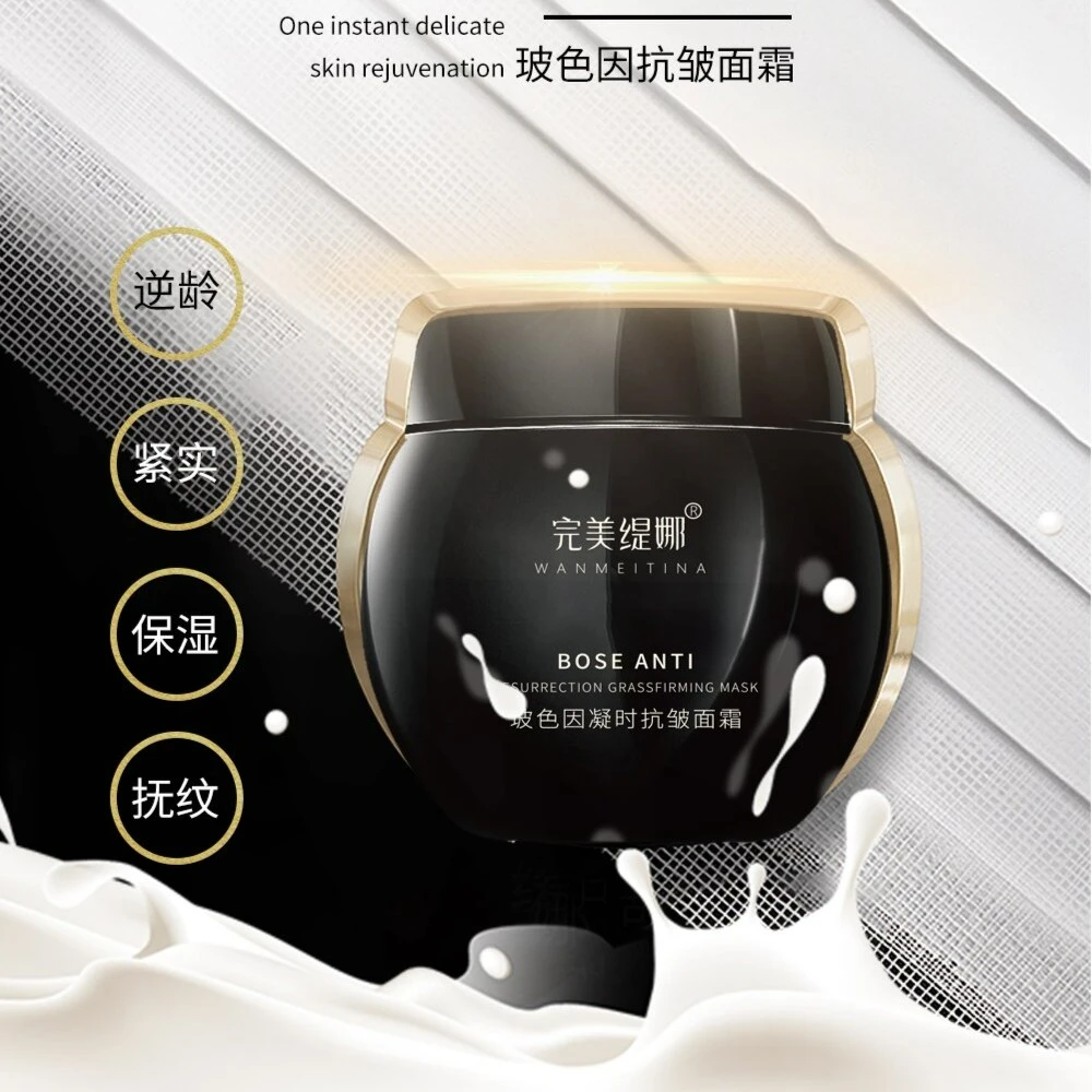 完美缇娜玻色因凝时抗皱面霜 1个装