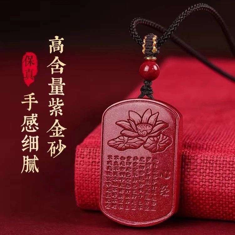 天然辰砂朱砂莲花平安无事牌紫金砂帝王砂招财吊坠男女款