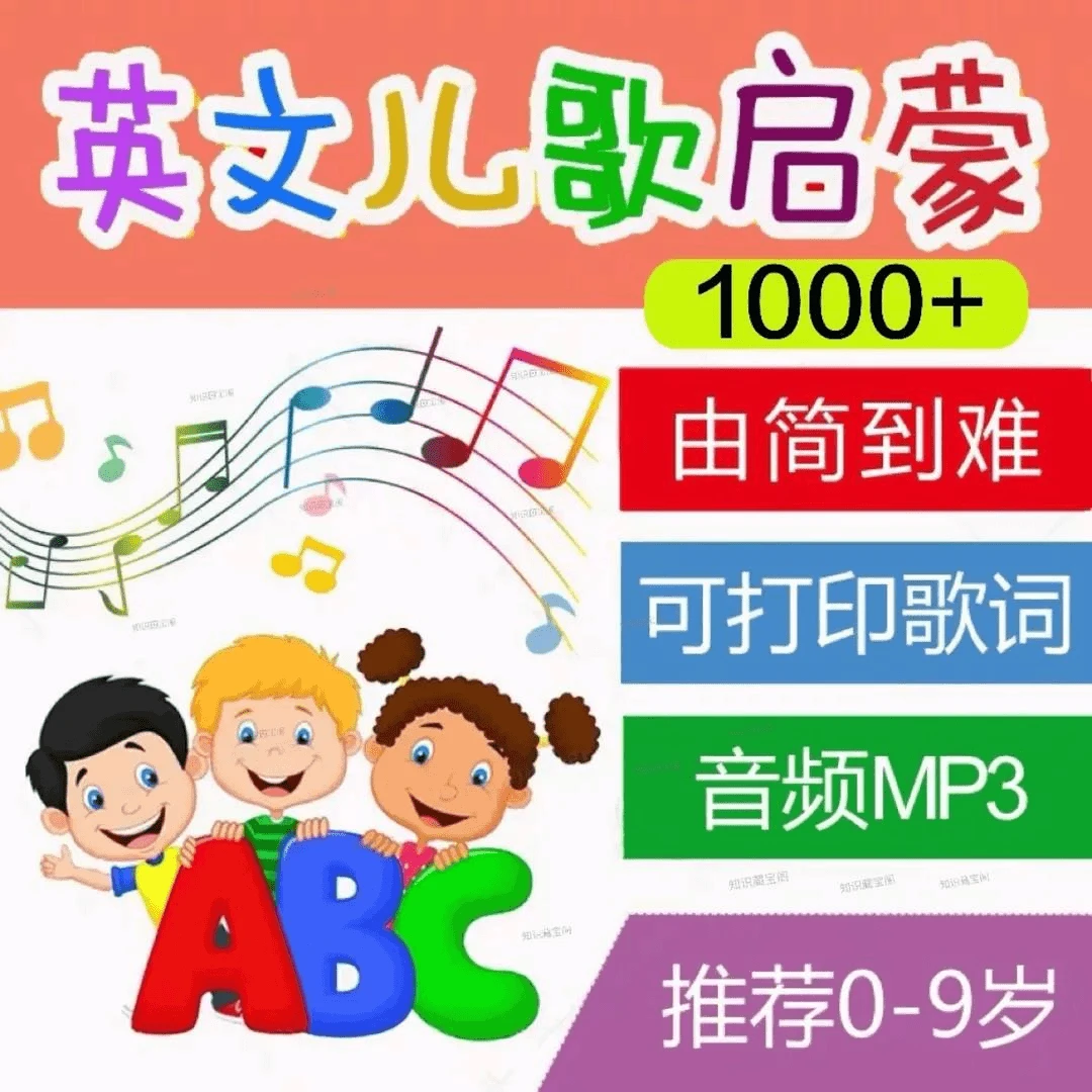 磨耳朵英语听力英语启蒙儿童3-6岁儿歌绘本动画片碟片动画片