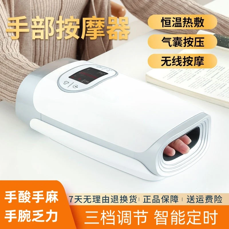 手部按摩器手指关节修长麻木手腕手掌经络揉捏加热护理仪电动按摩