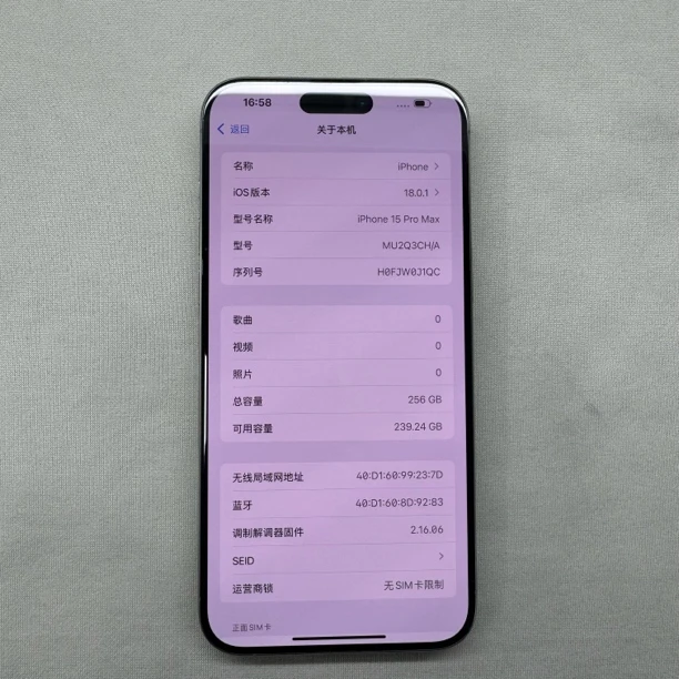 99新 Apple/苹果 15pm 256g 国行原色 电池100 保修到25年10月