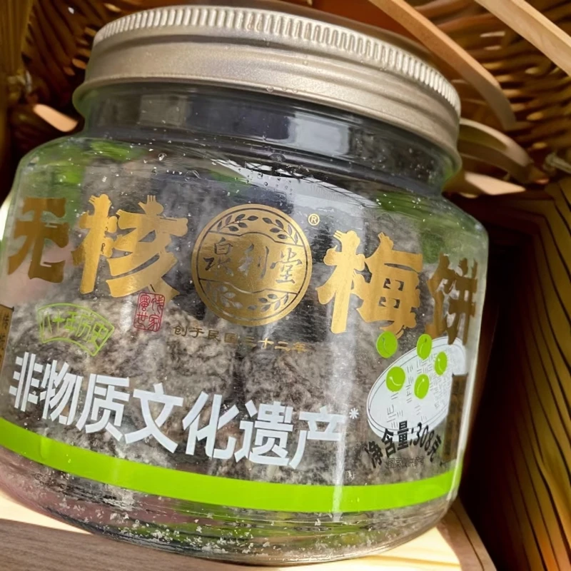 泉利堂陈皮杨梅条 陈皮话梅 盐津桃条 香薰乌梅 无核梅饼