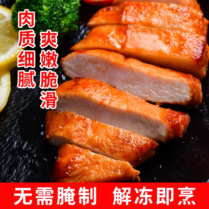 顺就福鸡胸肉鸡排黑椒鸡排优质家庭优选冷冻香煎鸡排鲜嫩肉质美味