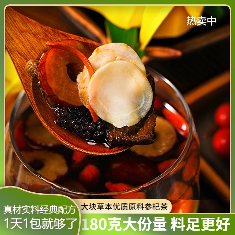 缘来花开参杞茶人参枸杞桑葚茶真材实料独立小袋地道甄选好茶