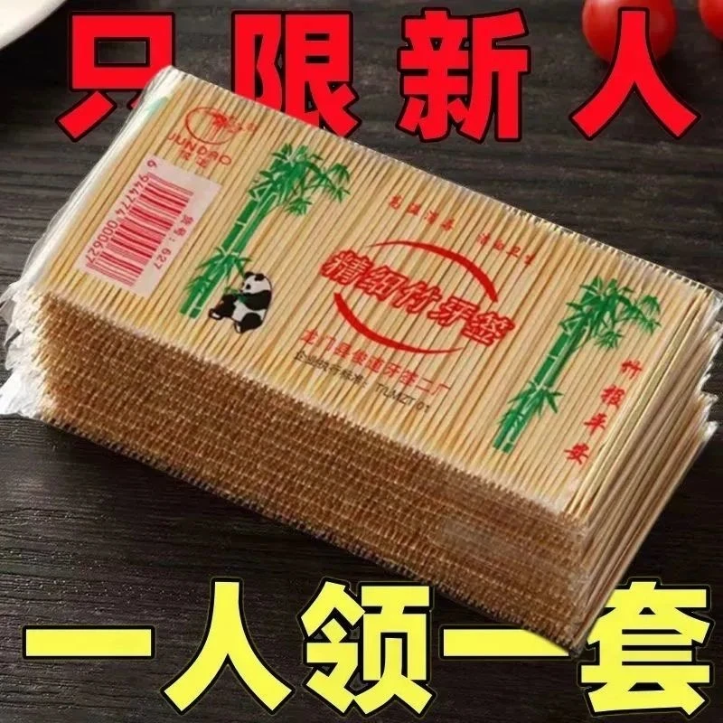 3元5包1000支竹制牙签双头细水果一次性家用酒店餐厅饭店优质牙签
