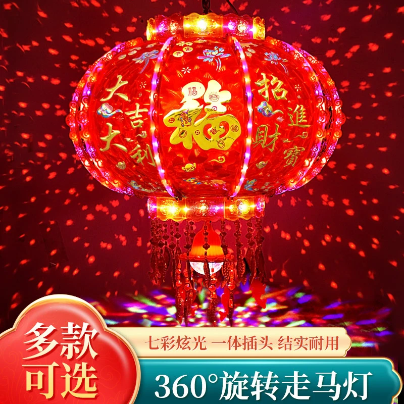 新款走马灯春节阳台装饰旋转七彩灯笼新年乔迁大门口福字大门灯笼