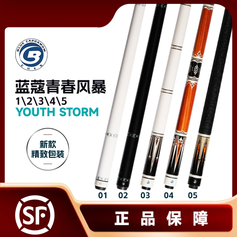 蓝蔻品牌新款青春风暴中式大头杆职业打感台球杆大头枫木九球杆