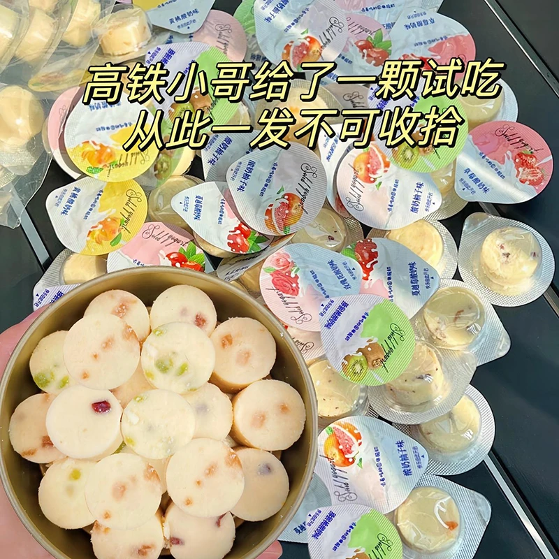 益生元果粒乳酪奶疙瘩酸奶北国情奶酪块内蒙古特产火车同款零食