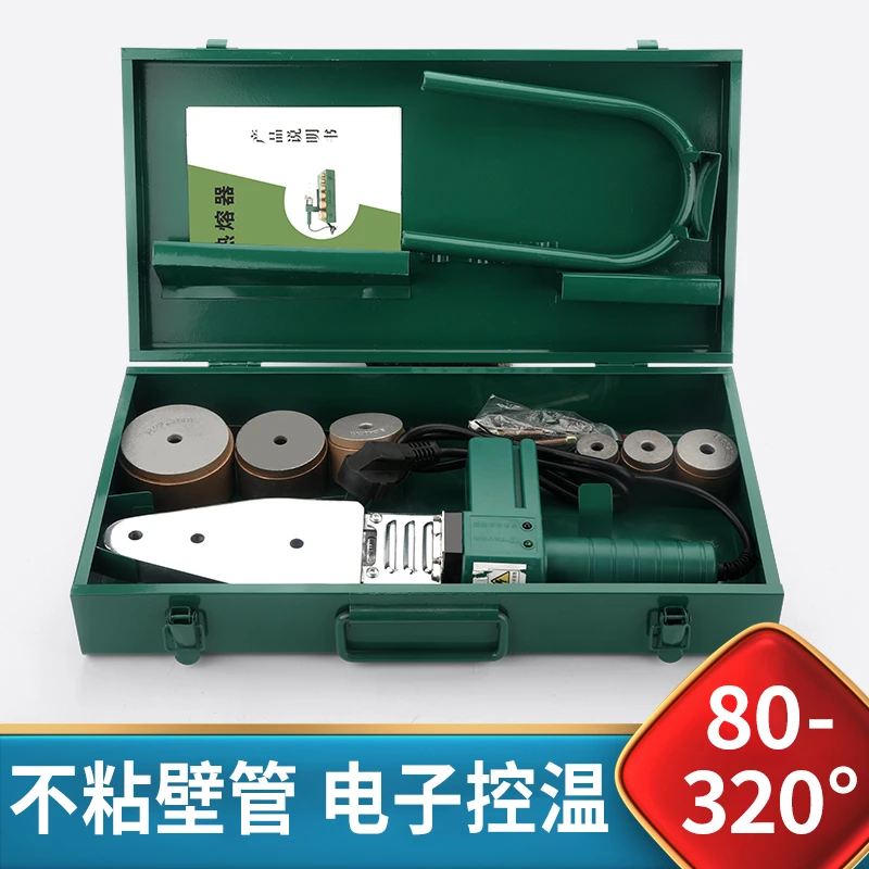TAYES/台益斯专业级精品高性能标准PPR管电子加热恒温热熔器