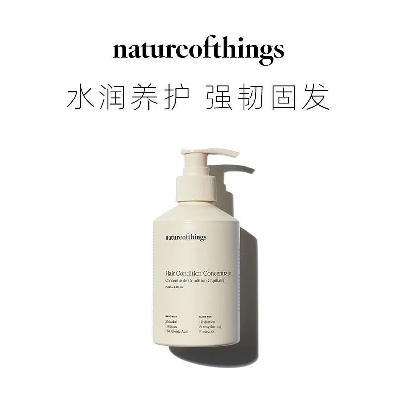 【BB姐专属】Natureofthings赋活岩萃丰盈强韧护发素丝滑水润250ml