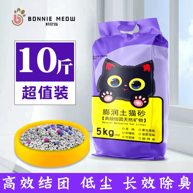 膨润土猫砂20斤装除臭防臭低粉尘除细菌10斤家用宠物猫砂猫咪猫砂