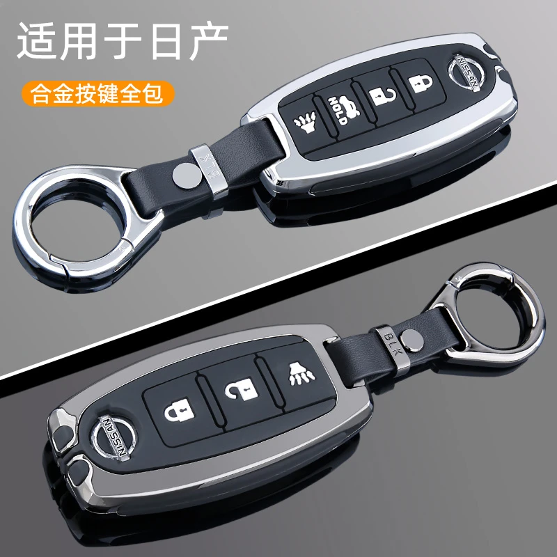 日产天籁钥匙套包14代轩逸逍客骐达蓝鸟奇骏钥匙套高档金属壳扣男