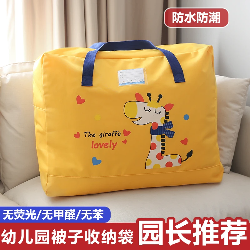 幼儿园被子收纳袋儿童防水防潮大容量行李袋宝宝衣服防尘可爱袋子