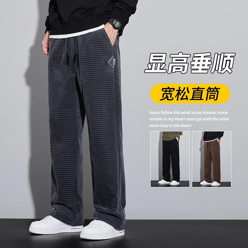 秋冬季加厚百搭显高显瘦大码潮流玉米颗粒男女同款休闲直筒裤