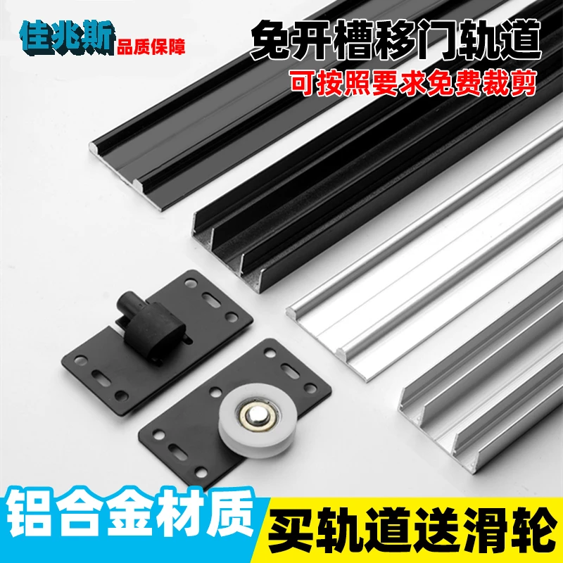 衣柜移门滑轨木门推拉门滑轮轨道木工板轨道拉门轮子导轨趟门滑槽