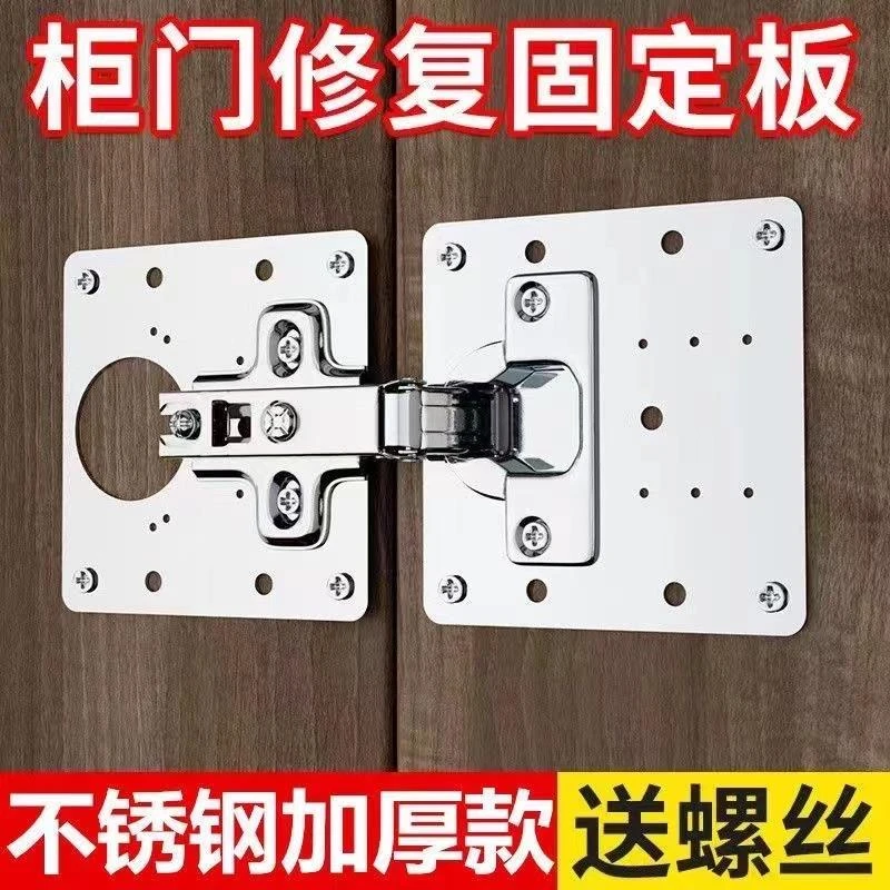 不锈钢门柜铰链修复片板加固片门折页孔神器固定角码抽屉滑轨加厚