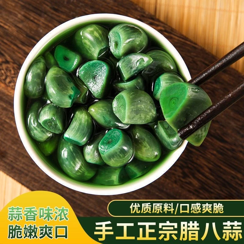 山东特产农家翡翠腊八蒜绿蒜即食新鲜绿蒜糖蒜翡翠绿