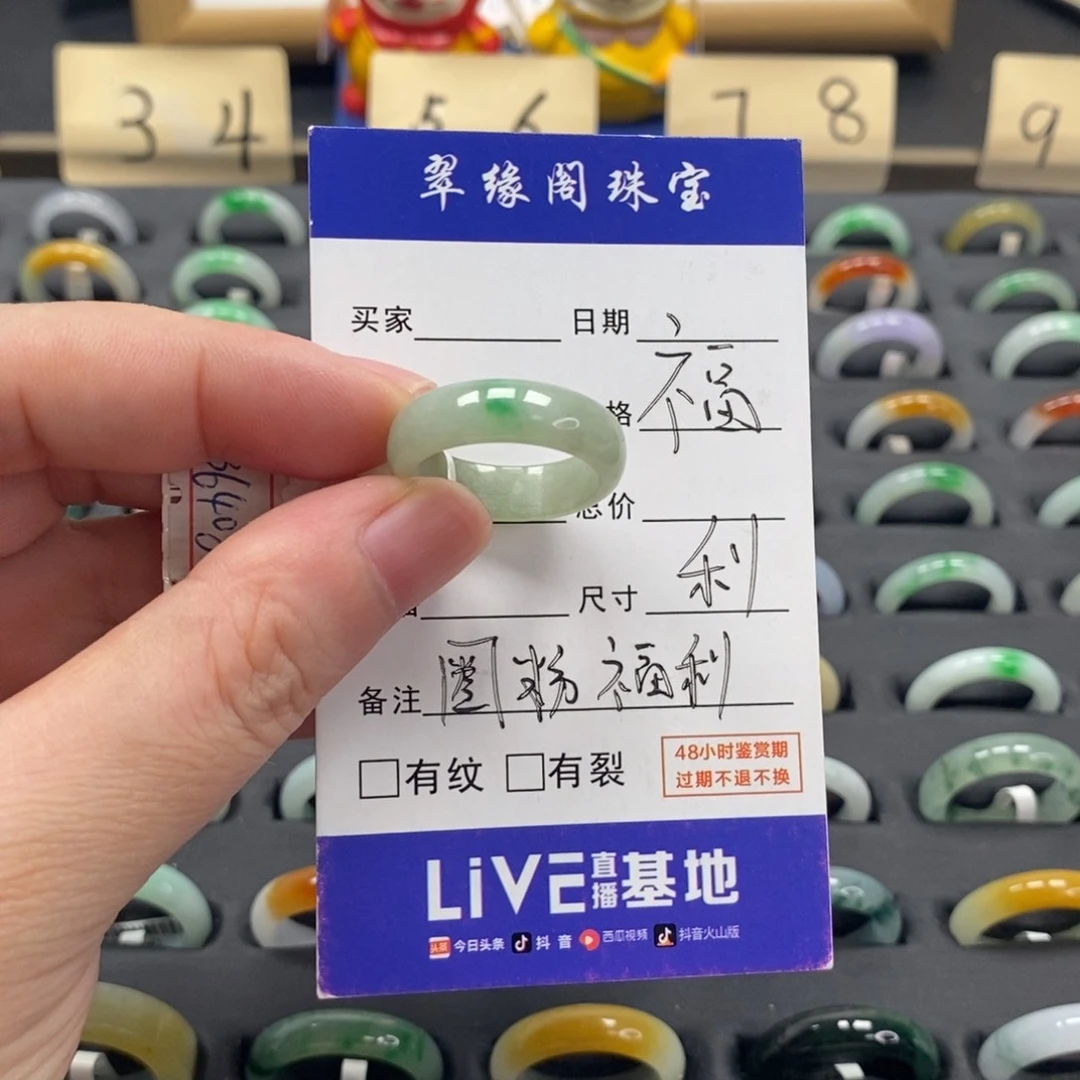 翡翠戒指未镶嵌a货17圈zz