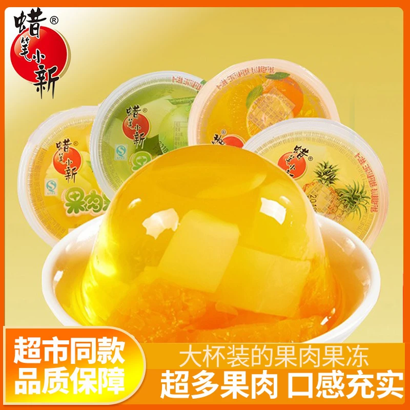 蜡笔小新果肉果冻200g/杯青梅橙子菠萝什锦大碗布丁网红休闲零食