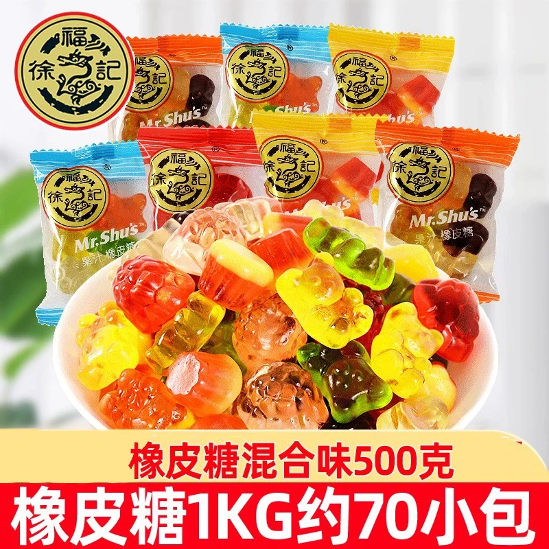 奇峰 徐福记 软糖橡皮糖2斤水果味儿童QQ创糖果散装结婚喜糖零食