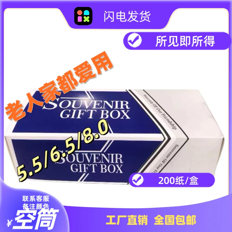 8.0mm6.5mm5.5mm 空管纸空筒200支