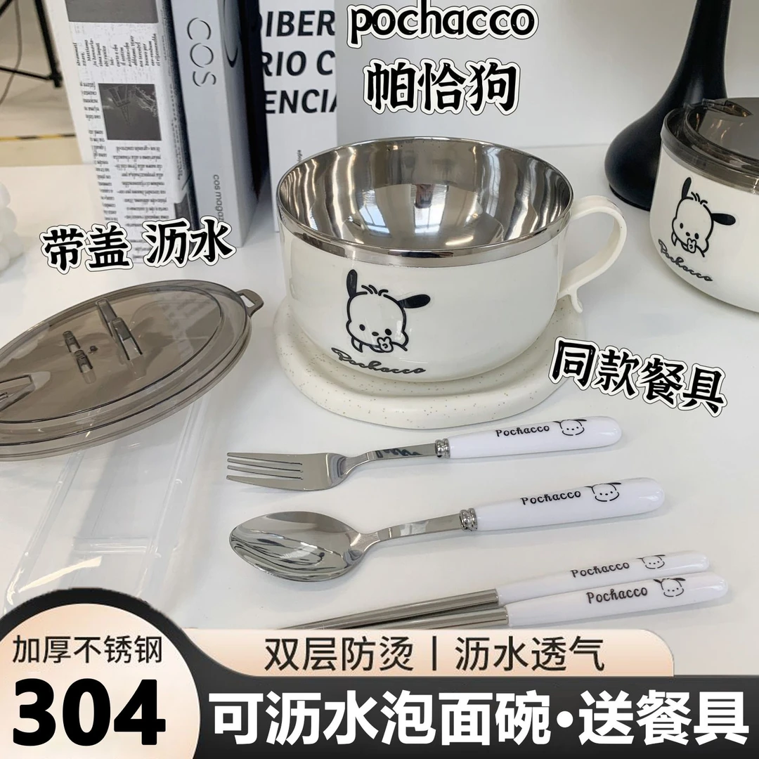 304不锈钢帕恰狗泡面碗带盖ins日系大容量可沥水方便面碗学生饭