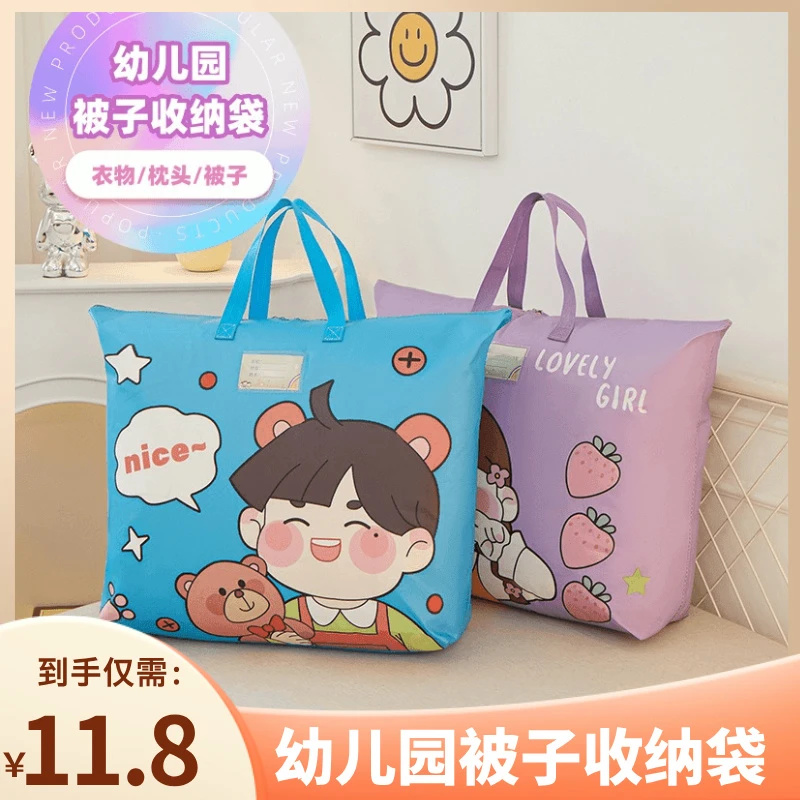 【被子收纳】幼儿园被子收纳袋手拎打包卡通衣物整理防水防潮手提袋