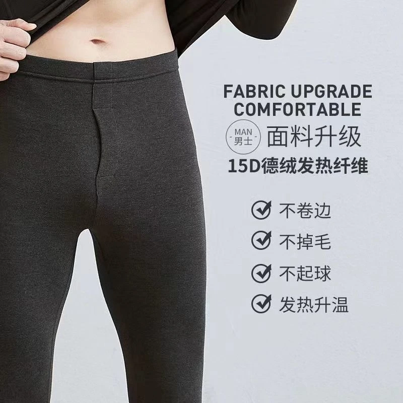 双面德绒男士发热秋裤男装保暖裤冬季防寒加绒加厚内穿保暖打底裤