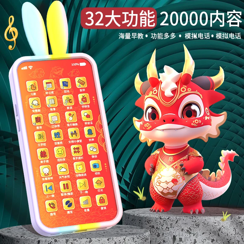 儿童早教仿真手机玩具音乐电话启蒙0-1岁2宝宝婴幼儿益智模型触屏