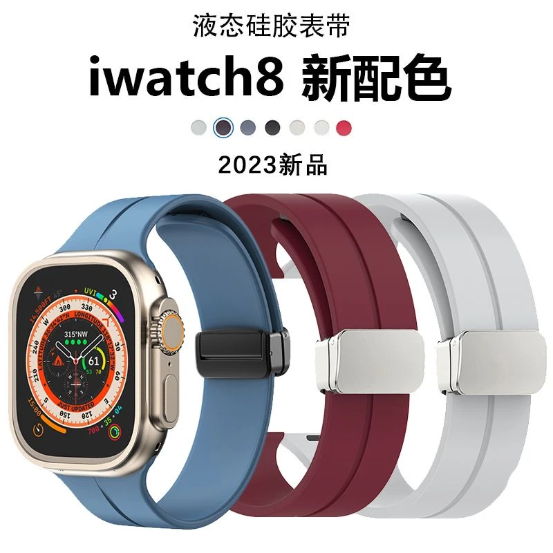 适用appleiwatchS10Ultra表带苹果手表876se硅胶磁吸折叠46/42mm