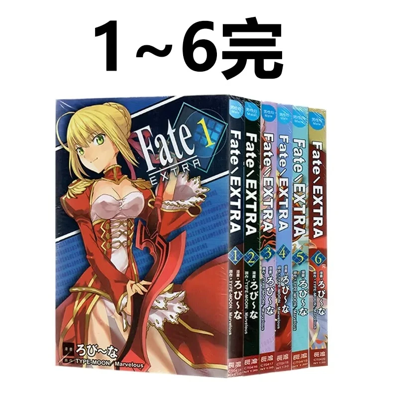 台版漫画 Fate / EXTRA 1-6 全 共6册 长鸿出版