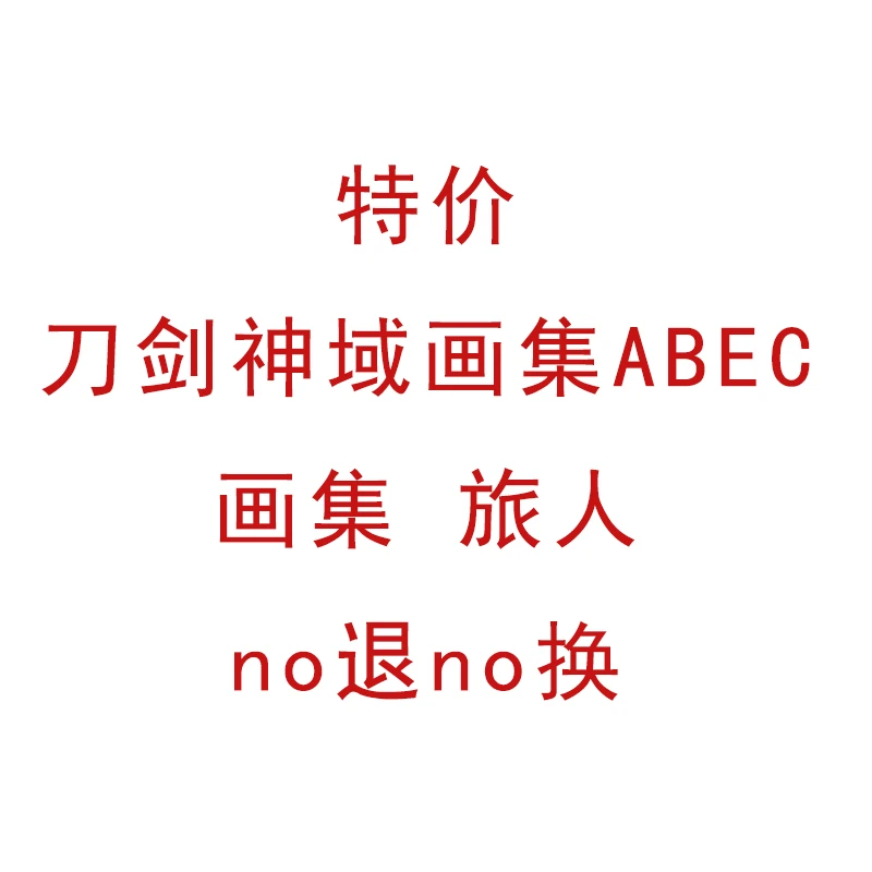 微瑕 清仓n退n换 直播间专享 图书微瑕漫画书（留言收货信息）