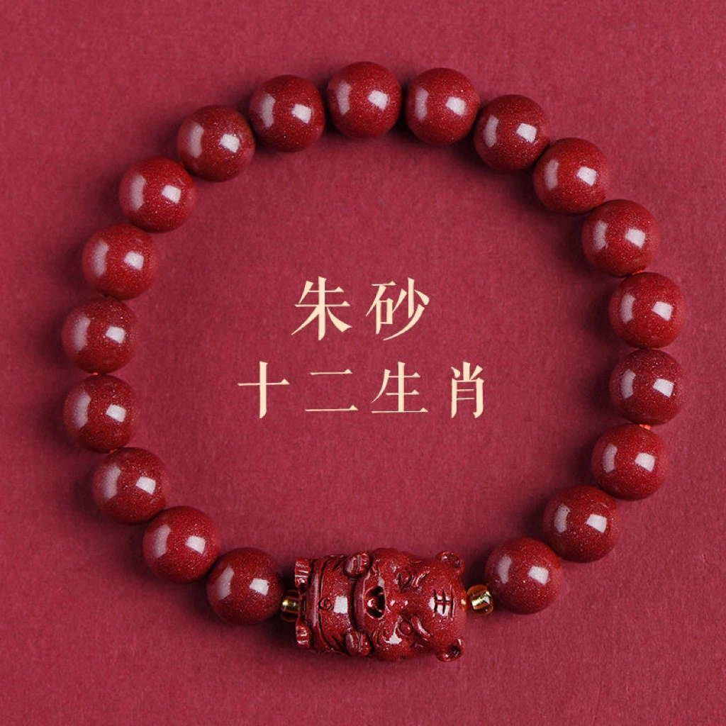 辰砂（处理）朱砂（辰砂）8mm荷叶十二生肖手链