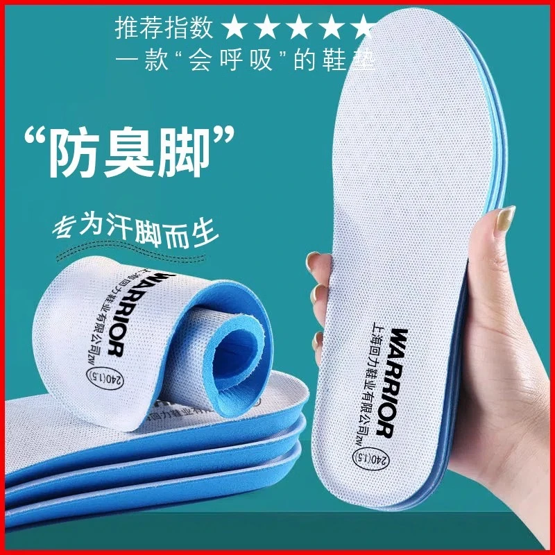 回力吸汗鞋垫男士踩屎感原装高弹运动减震防臭超软军训透气女舒适