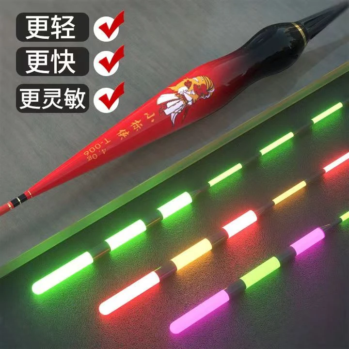 三色醒目加粗咬钩变色夜光漂高灵敏重力感应电子漂流线型浮漂
